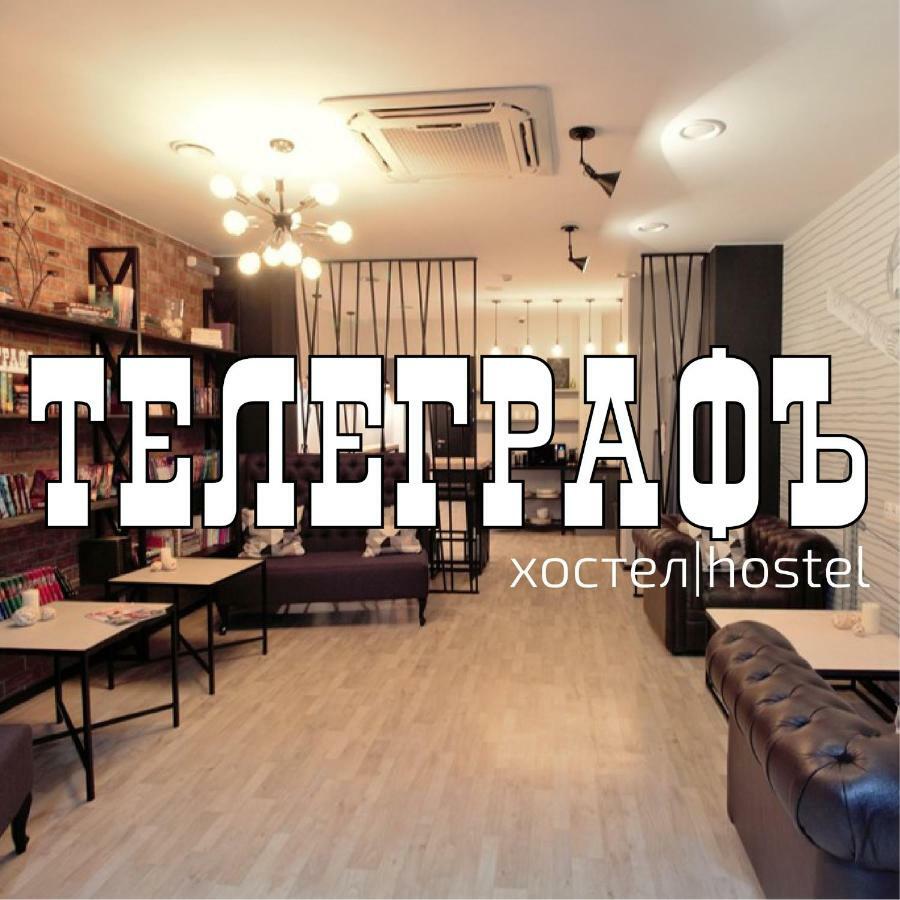 Telegraph Hostelクラスノヤルスク エクステリア 写真